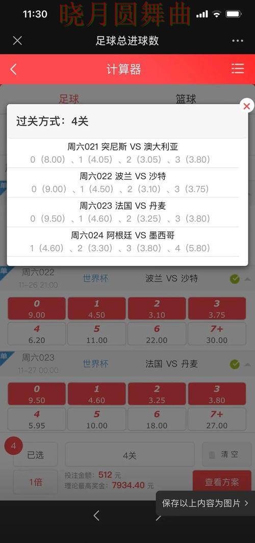 世界杯投注下载赛事分析逻辑分享详细解析