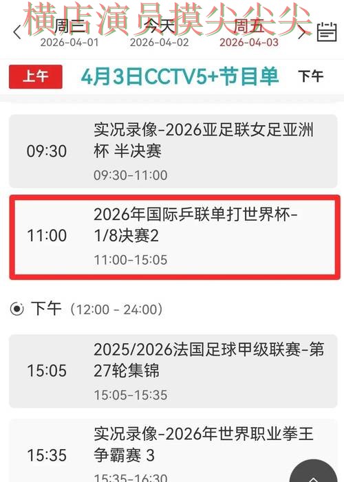 世界杯买球网站推荐报告:实时直播+直播与实际体验总结 - World Cup 2026 世界杯买球网站推荐报告:实时直播+直播与实际体验总结 - World Cup 2026
