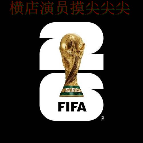 2026世界杯专栏:世界杯买球平台高清直播+直播全面推荐 2026世界杯专栏:世界杯买球平台高清直播+直播全面推荐